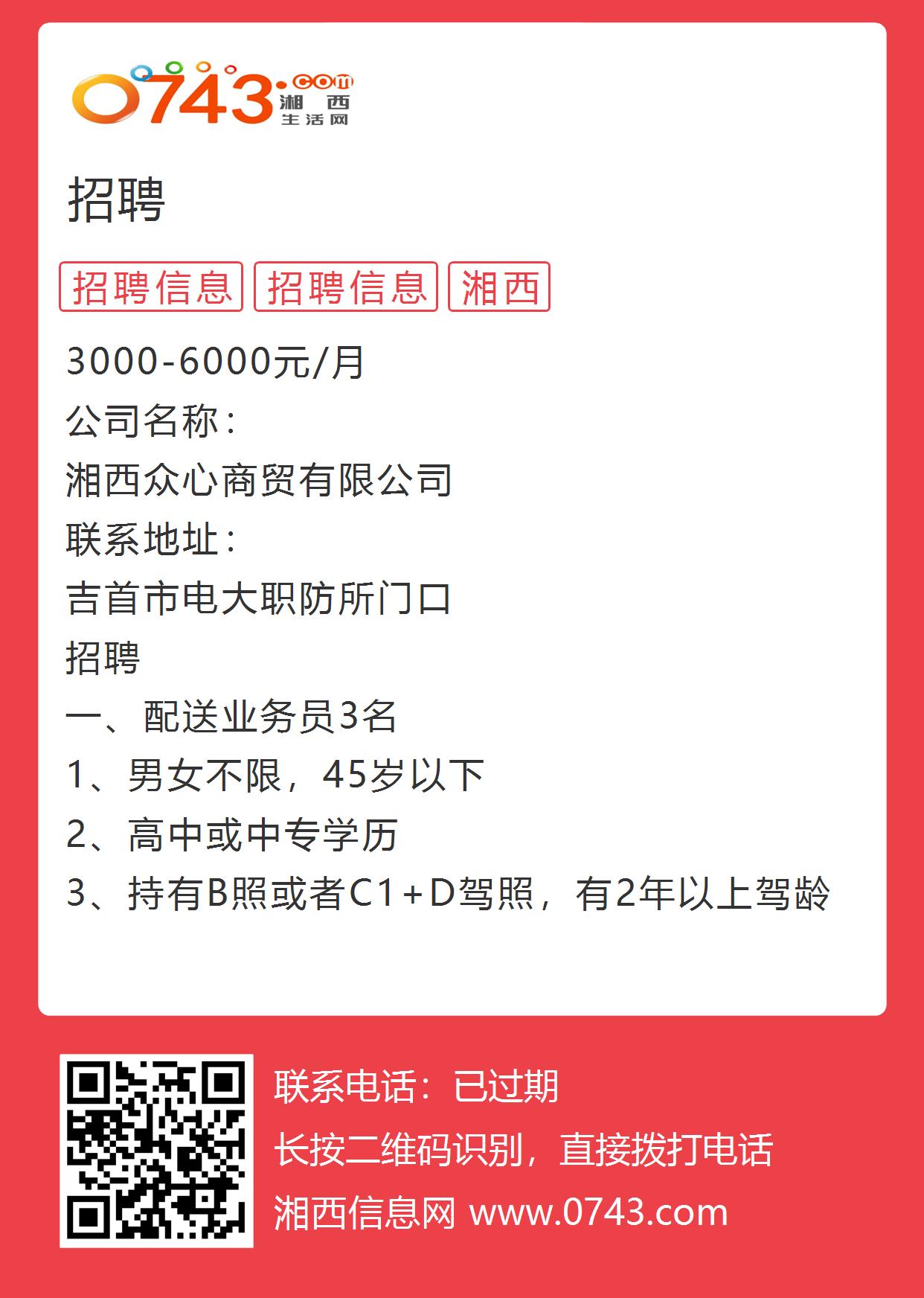 湘西小程序开发招聘信息  第1张