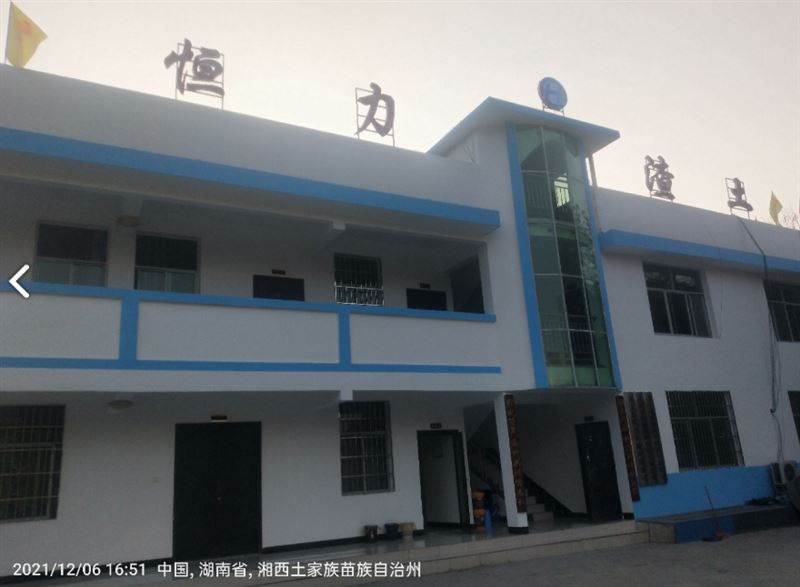 古丈县恒力运输有限公司的图标