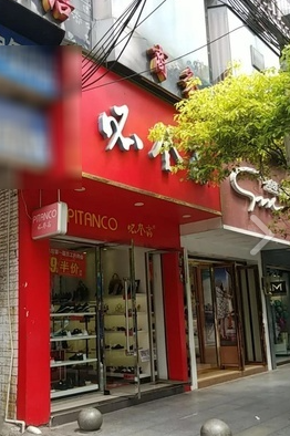 宏达打字复印店的图标