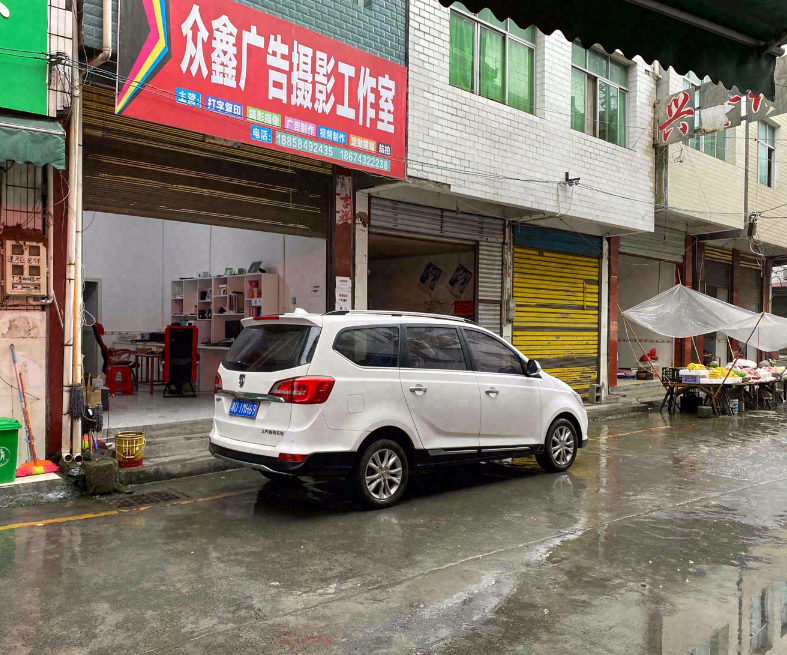 兴隆场众鑫摄影的图标