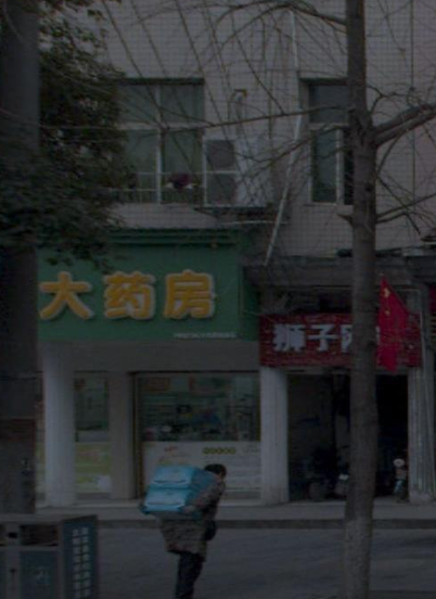 怀仁大药房(吉首乾康店)的图标