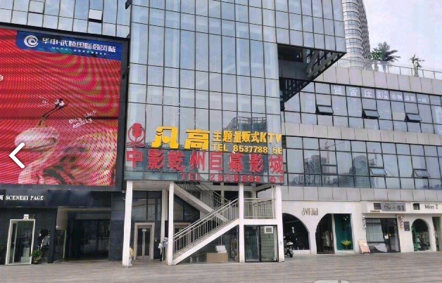 凡高主题量贩KTV(世纪的图标