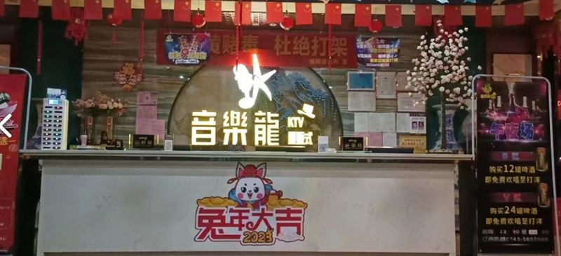 永顺县音乐龍量贩式KTV的图标