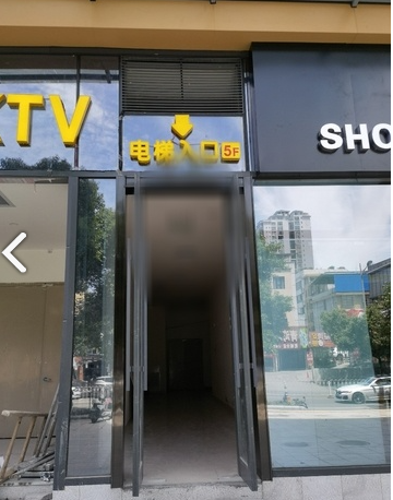 拉菲派对KTV(吉首天虹的图标