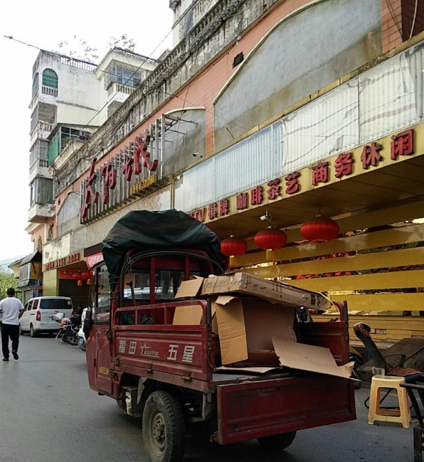 太阳城 的图标