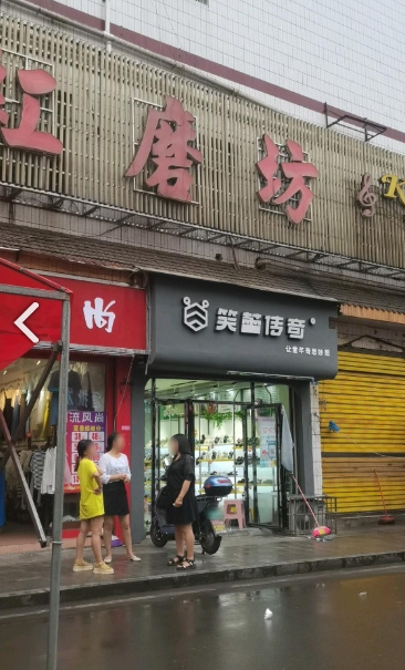 红磨坊(建设中路店)  的图标