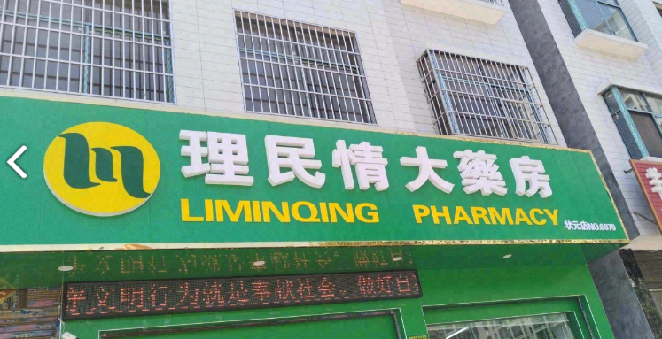 大唐辣妈专业减肥(新二中店) 