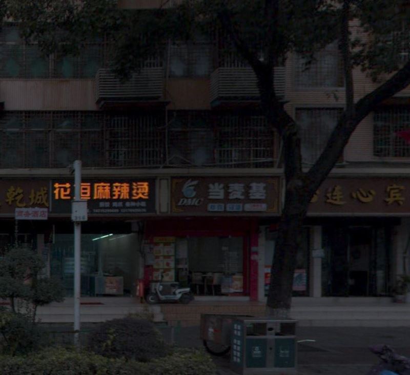 当麦基(人民中路店)  的图标