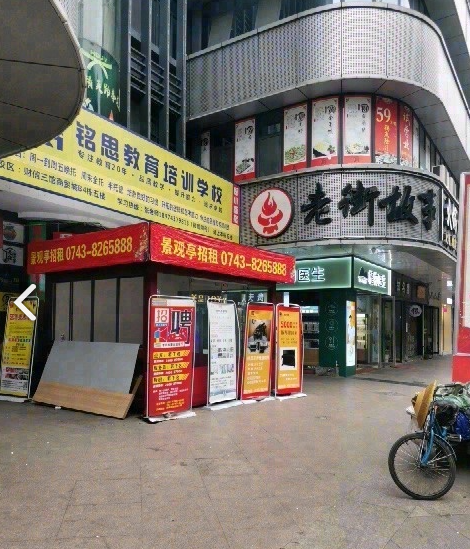 老街故事火锅烧烤自助餐厅的图标