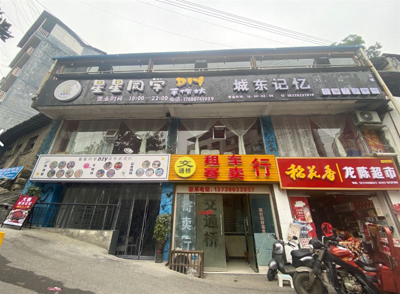 城东记忆火锅店的图标