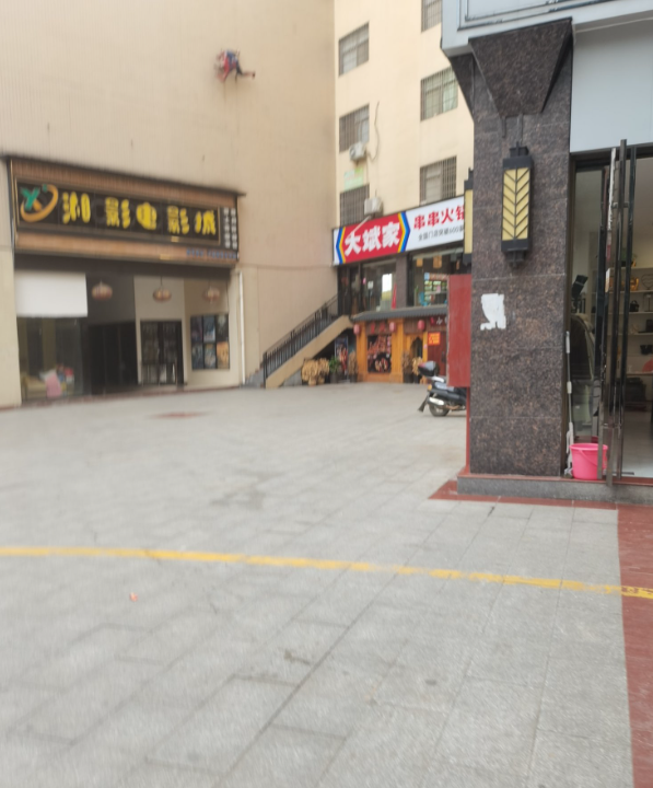 大斌家串串火锅(建设中路的图标