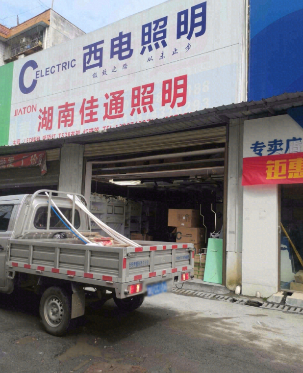 湖南佳通照明(民营小区建的图标
