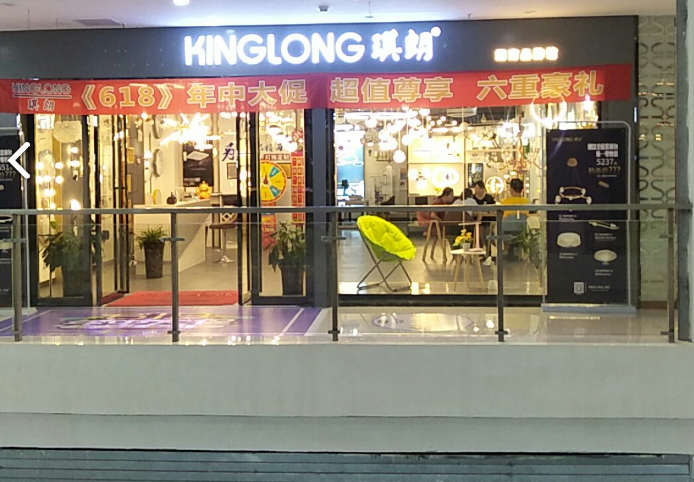 吉首琪朗灯饰(老爹家居建的图标