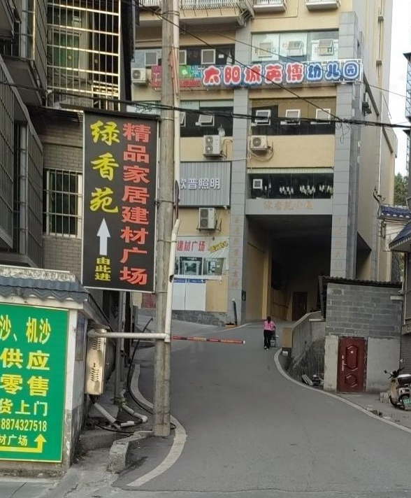 欧普照明 的图标