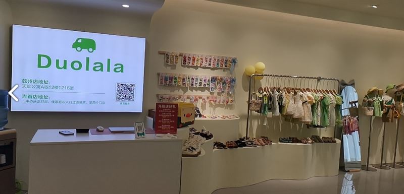 吉首市多啦啦童装(天虹店的图标