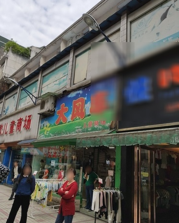 欣欣儿童商场的图标