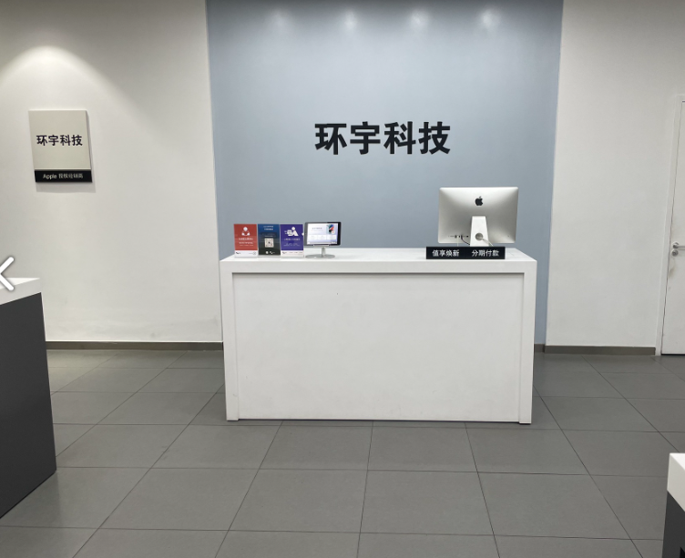 Apple授权专营店(吉的图标