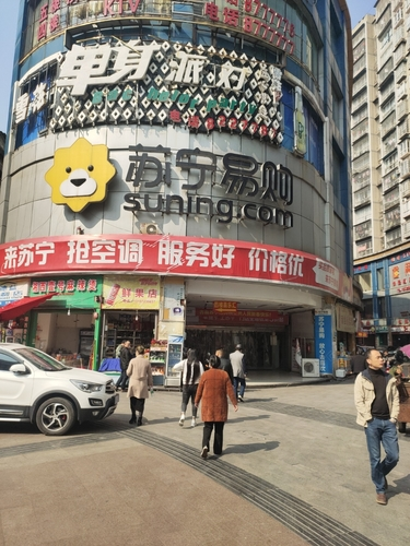 苏宁易购(吉首八月楼店)的图标