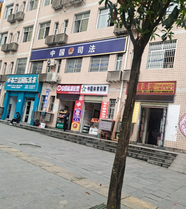 立信图文广告 的图标