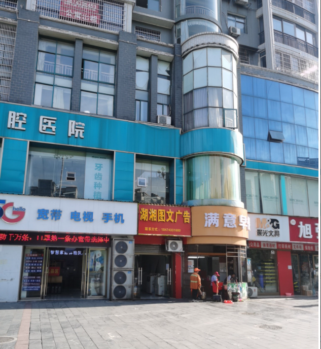 湖湘图文广告(水利大厦店) 的图标
