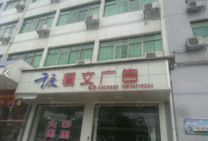 千度图文广告 的图标