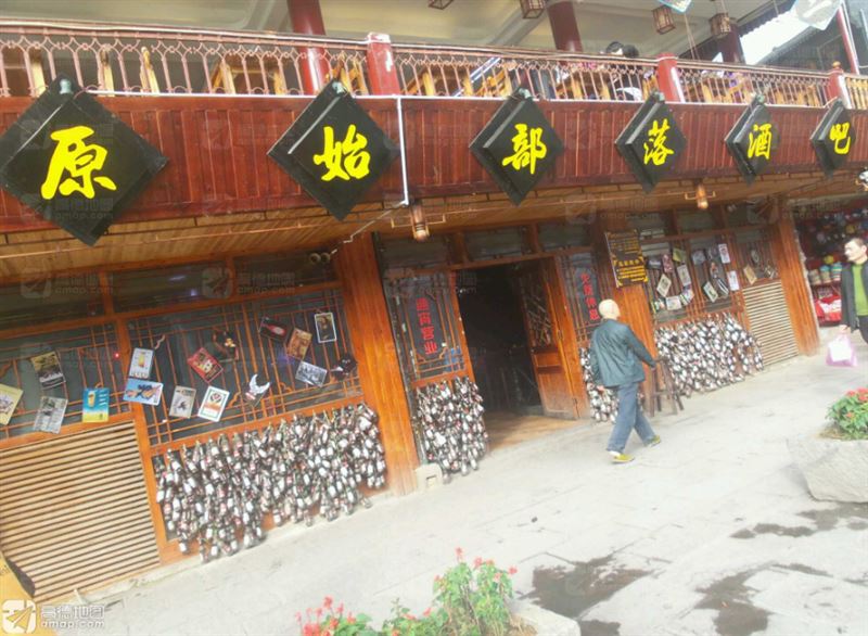 原始部落酒吧的图标
