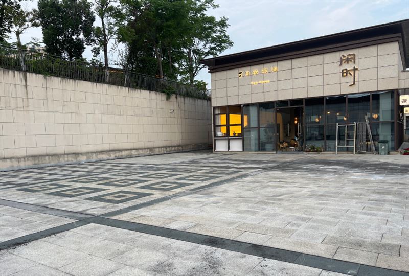 闲时茶酒馆的图标