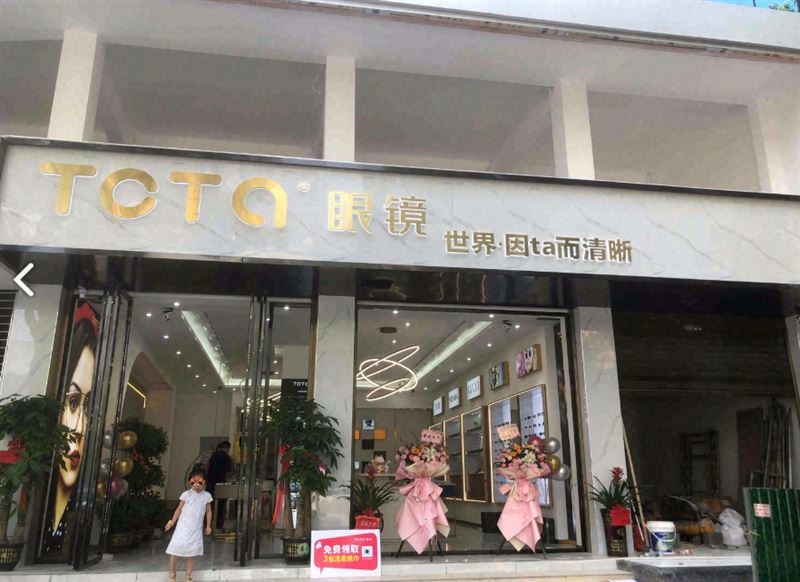 拓达眼镜的图标