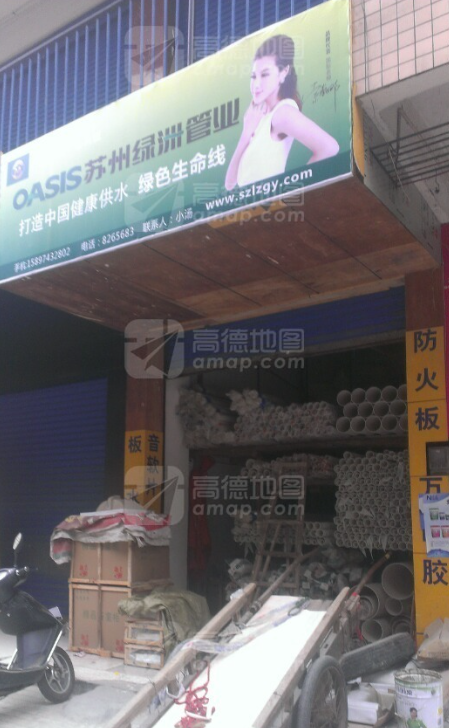 苏州绿洲管业(大湘西商贸的图标