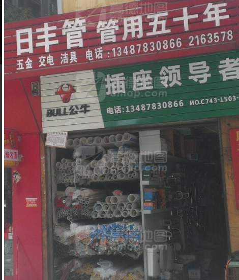 日丰管(人民北路店的图标