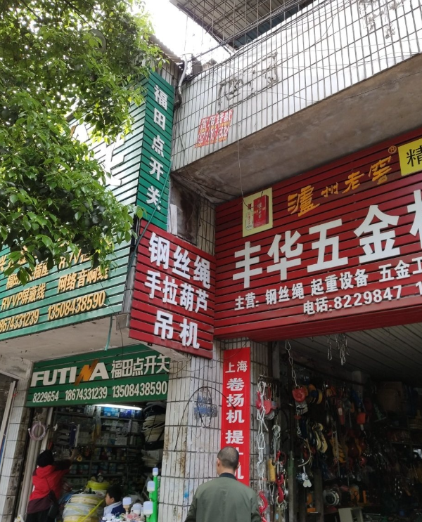 福田点开关的图标