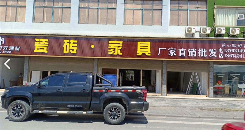 楠木洲开元建材瓷砖的图标