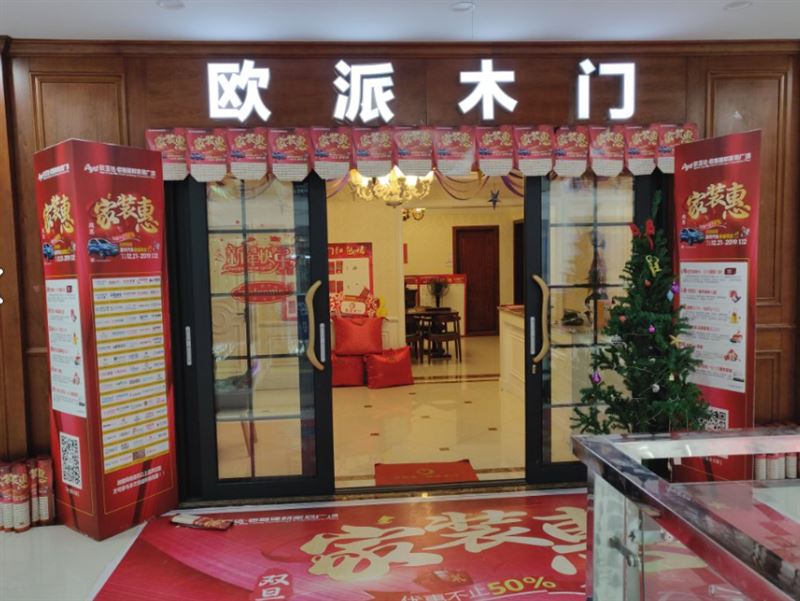 欧派木门全屋定制(老爹广的图标