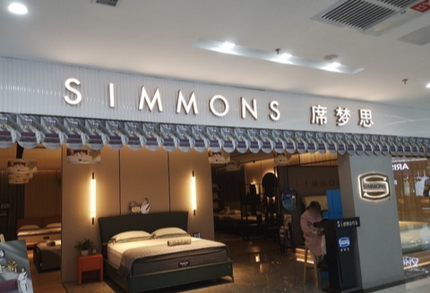 Simmons席梦思(吉的图标