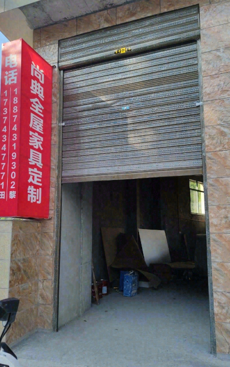 尚典全屋家具定制  的图标