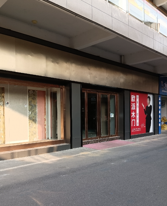 欧派木门高端全屋定制(国的图标