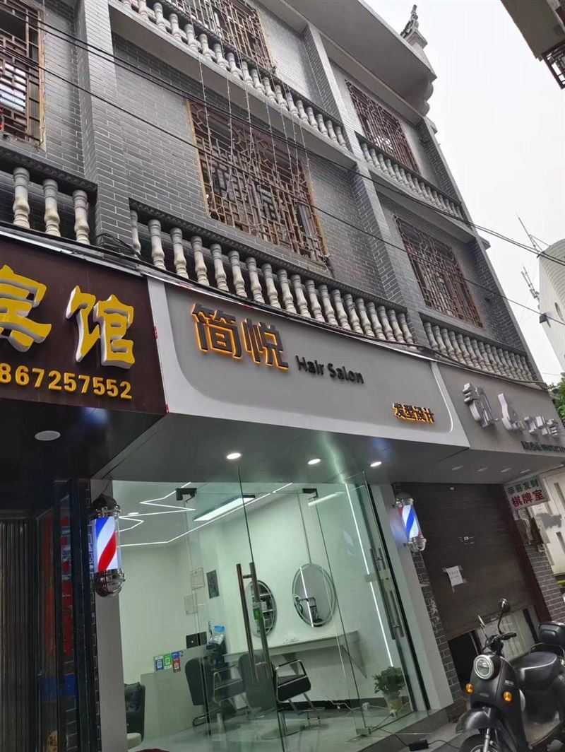 古城阁宾馆整体转让