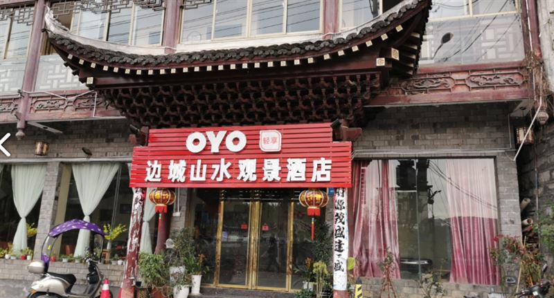 凤凰边城山水观景客栈 的图标