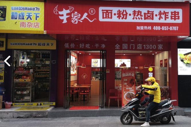 牛家人大碗牛肉面(吉首武陵山和盛堂店)