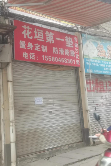 温馨家政的图标