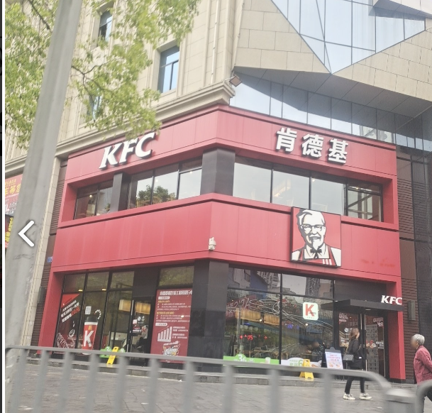 肯德基(吉首泰丰店)  的图标
