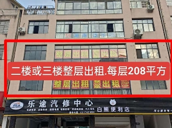 高新区商铺出租🤝208平米临街商铺💝
