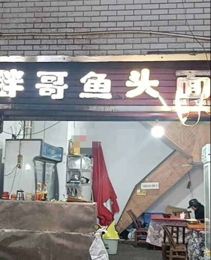 门面转让