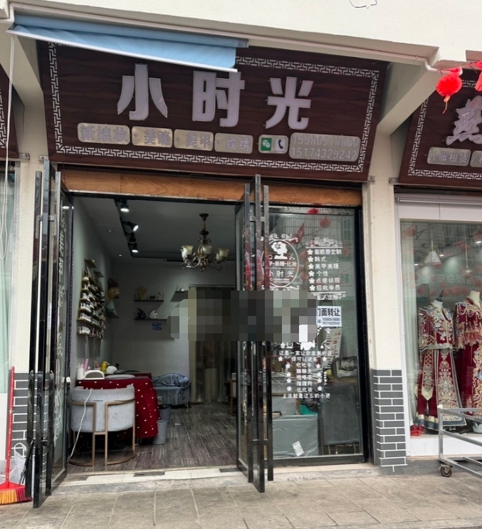 旺铺老店转让