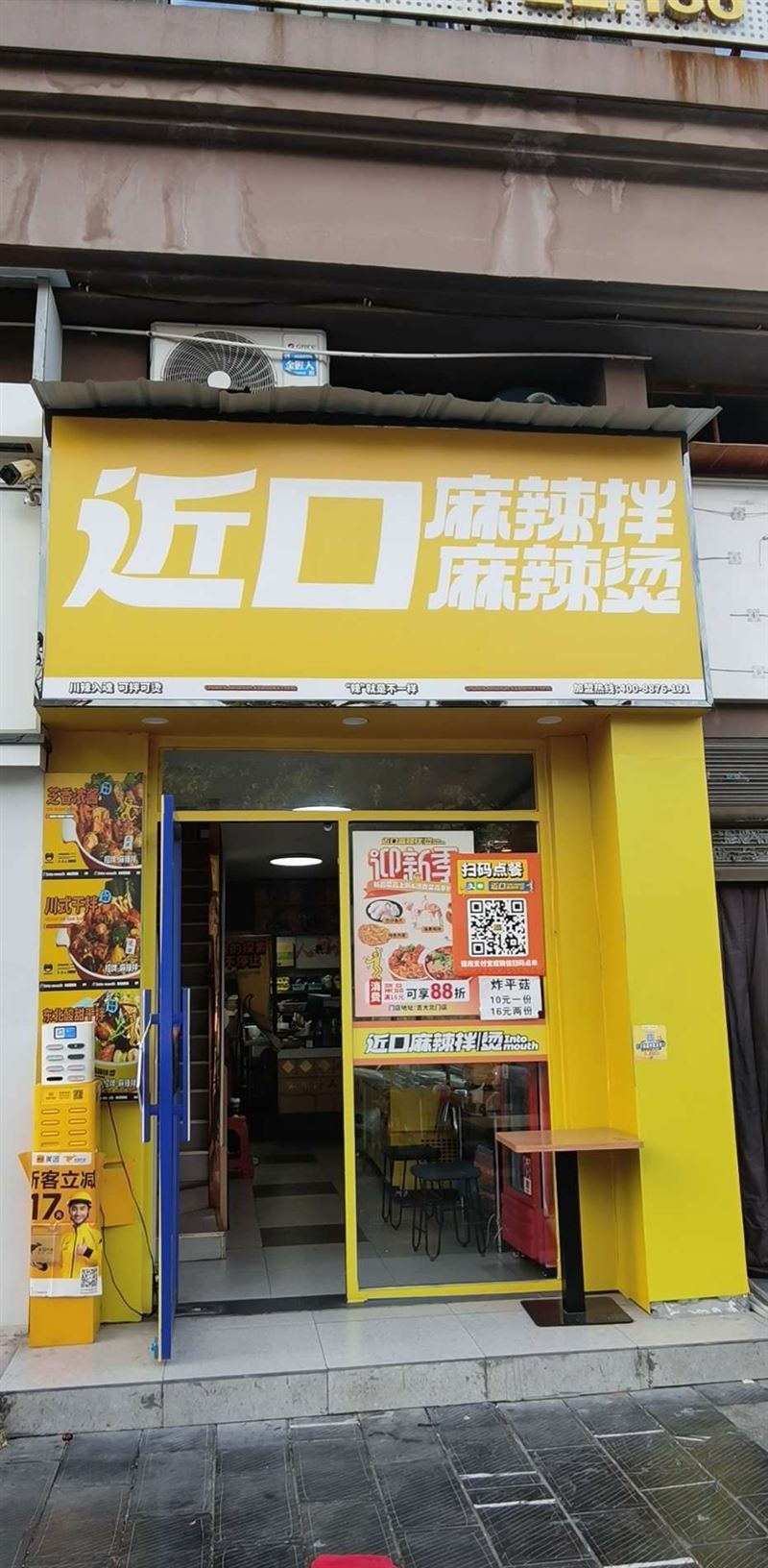 旺铺转让
