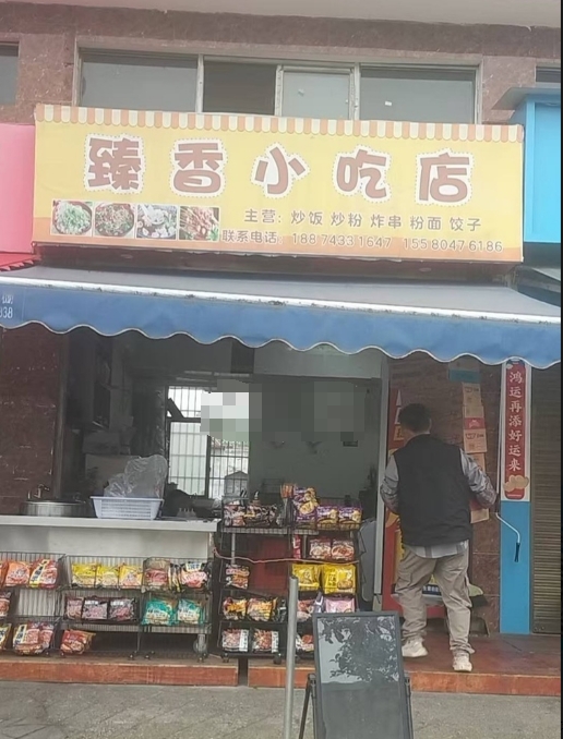 旺铺转让