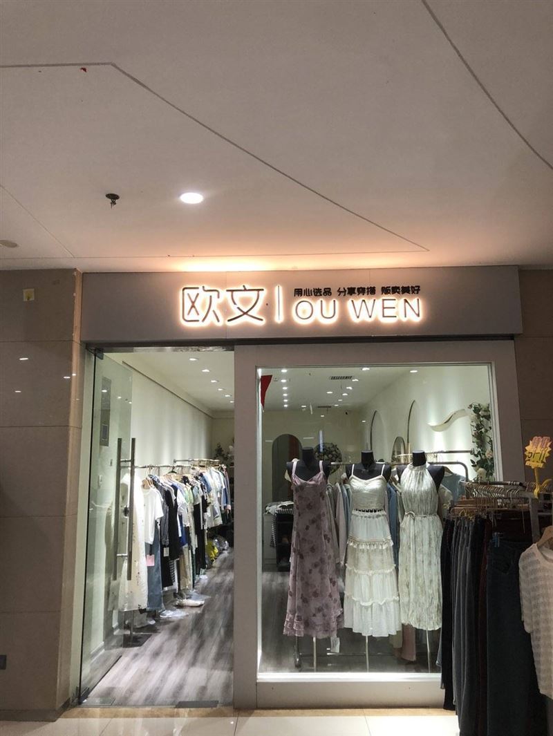 女装店转让