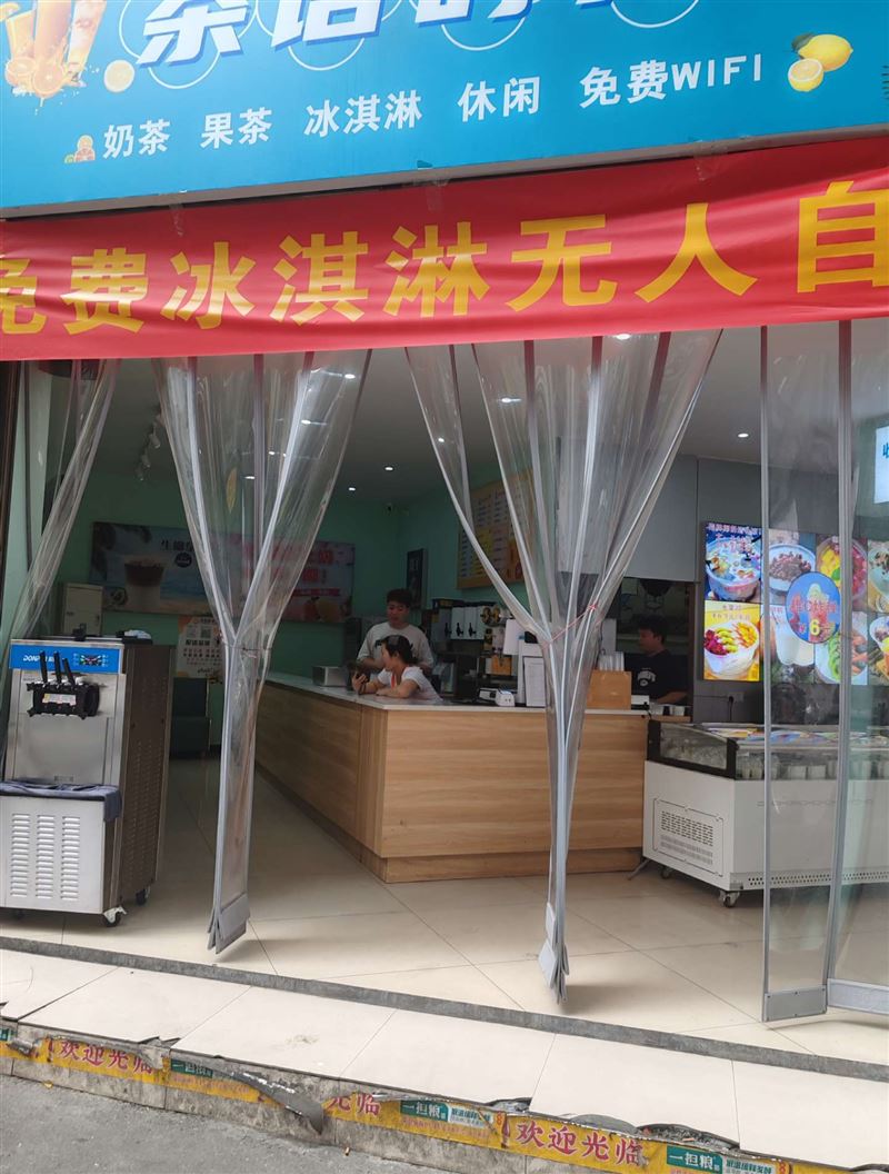 门面直租