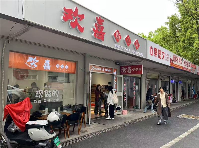 门面分租