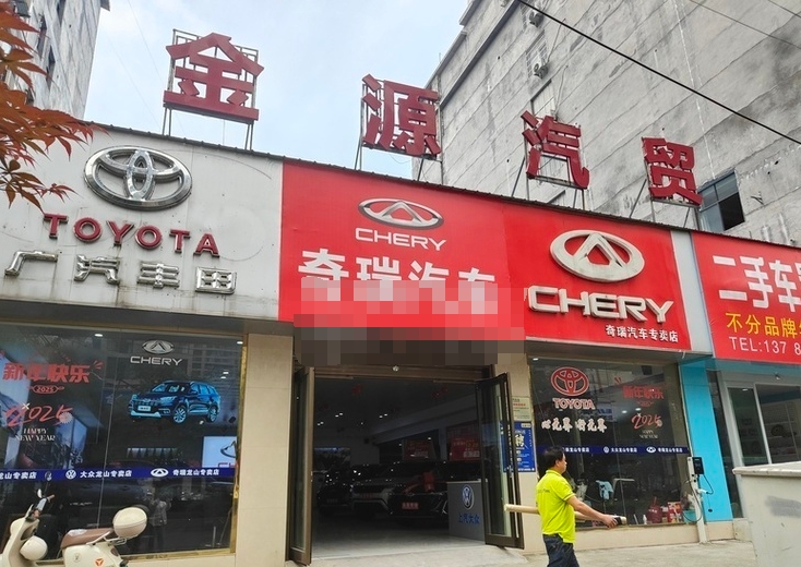门面转让